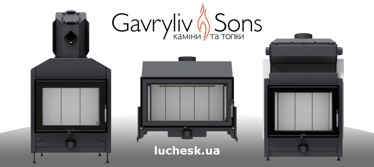 Камінні топки Gavryliv & Sons (GnS)